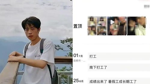 19岁高考生缅甸失联终获救，家属回应令人揪心