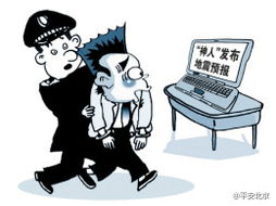 谣言制造者照片