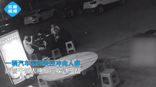 昆明惨剧！车撞人致2死9伤，司机已落网