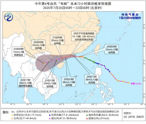 台风韦帕升级！强热带风暴席卷而来