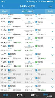 12306回应G326票价涨幅近1成，背后原因竟然是这样！