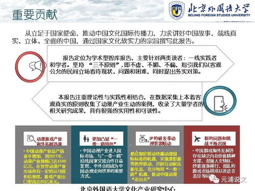 游戏行业警示漫画