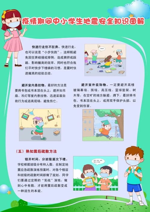 给孩子讲解安全知识