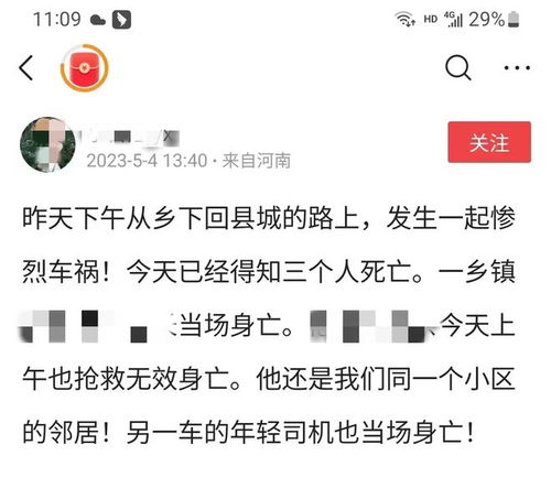 邵某豪因编造虚假警情和谣言被刑拘，真相令人震惊！