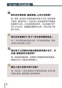 投资者拒绝诱惑