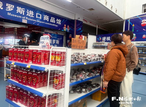 顾客在俄罗斯商品馆选购商品