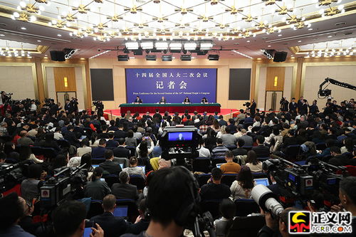 外交会议现场照片