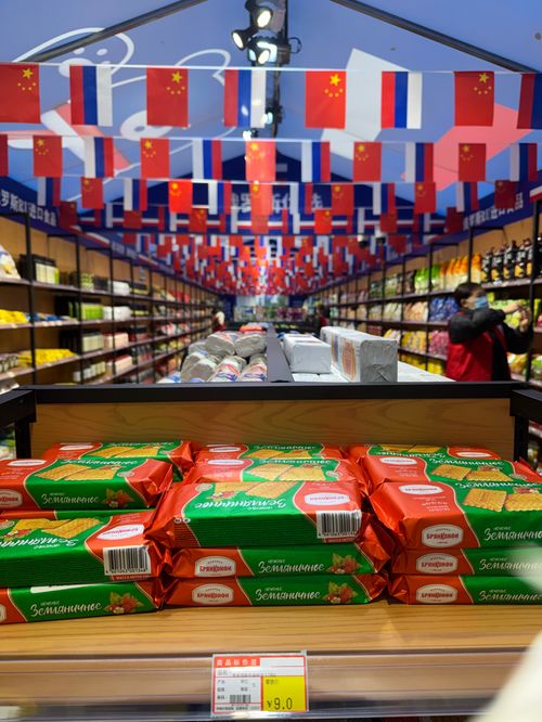 俄罗斯商品馆内部