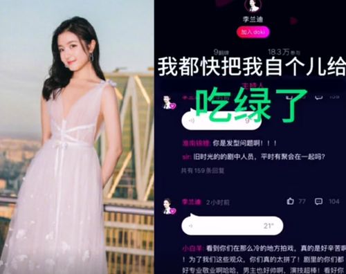 李兰迪回应截图