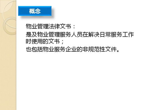 手持法律文书的人像