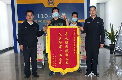 警方协助寻人现场