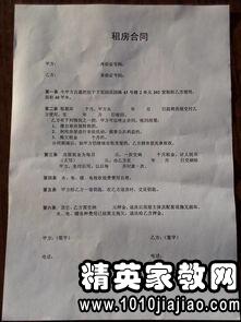 租房合同文件