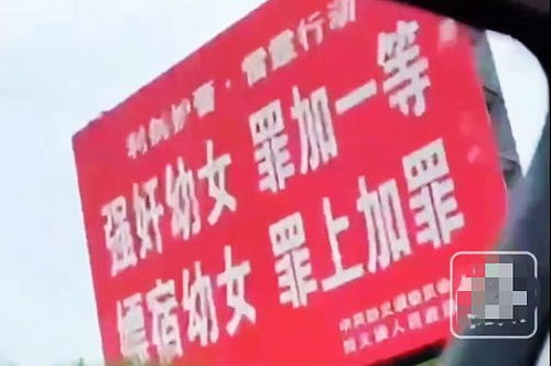 手持求助标语的女孩