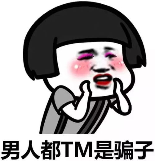 男子因彩礼问题苦恼的样子