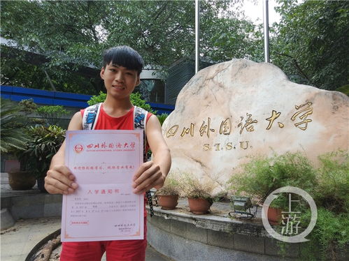 毛召木被川外录取