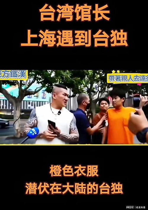 台湾网红馆长：为黑大陆道歉，真实感受大陆魅力