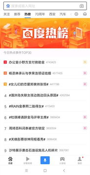 微博热搜榜上的天禄夺冠话题