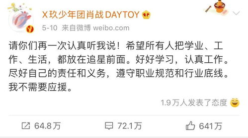 肖战微博改名，背后故事引人深思！