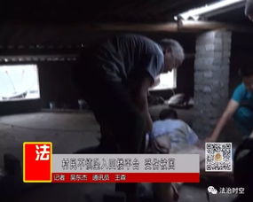 在美中国女子囚禁虐待内幕大揭秘！