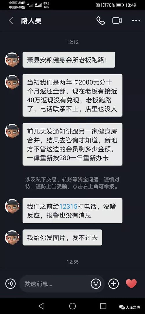 网上关于老板跑路的讨论截图