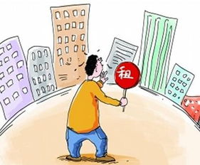 租房市场秩序图