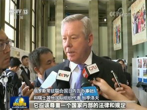 国际组织呼吁画面