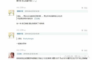 网友精彩评论截图