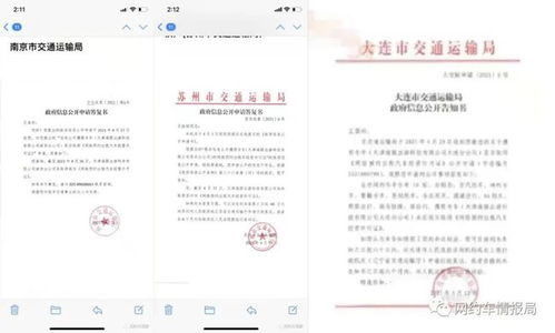 各地网约车平台标志集合