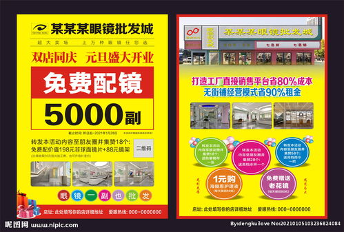 湖南多所中学家长怒怼：眼镜店广告混进录取通知书？教育局火速回应