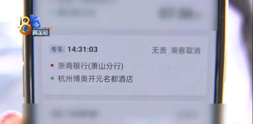 男生遭遇奇葩网约车经历，错付车费索要无果竟致悲剧！