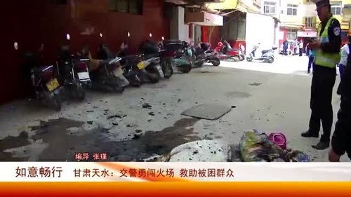 警察救助被困群众