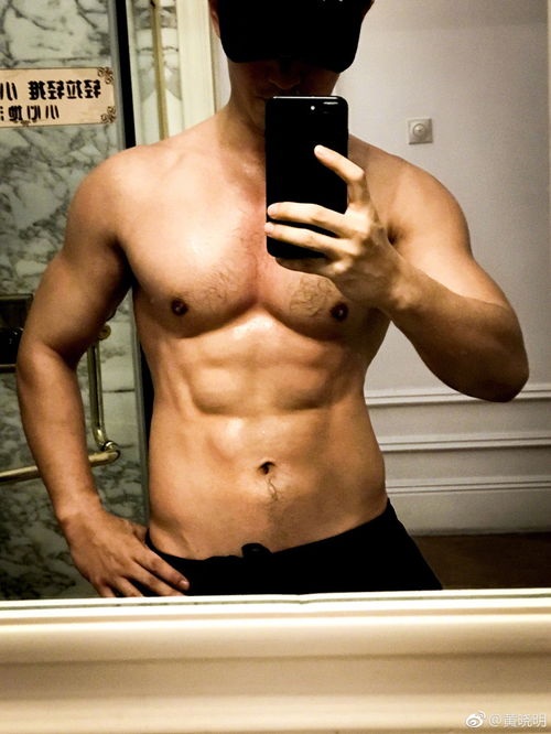 黄晓明腹肌照片