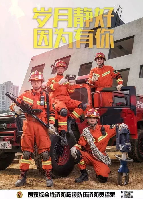 24名驴友夜困深山，消防员冒雨勇救！