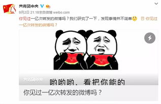 蔡徐坤微博截图