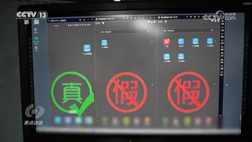 涉诈APP界面截图