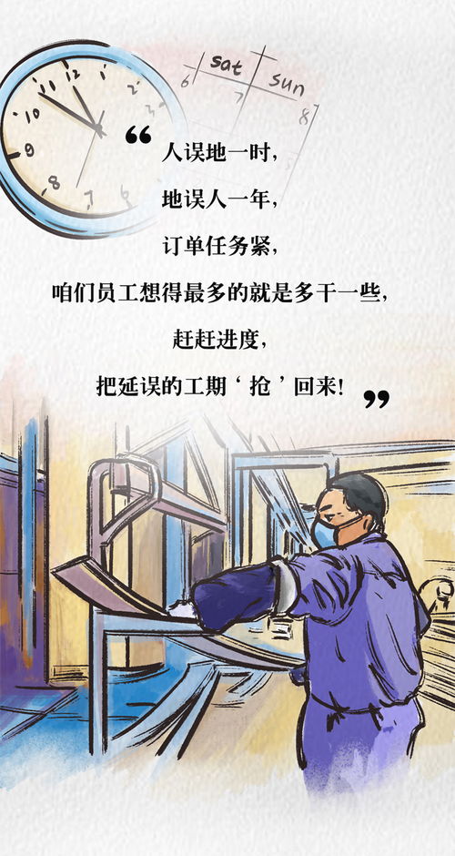 积极工作的人们