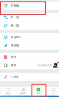 朋友圈照片显示拍摄地