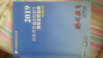 高考志愿填报指南