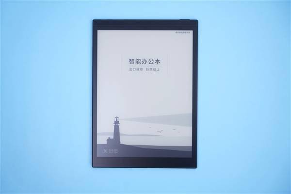 讯飞办公本界面图