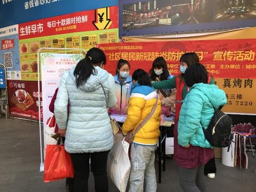 社区疫情防控宣传活动场景