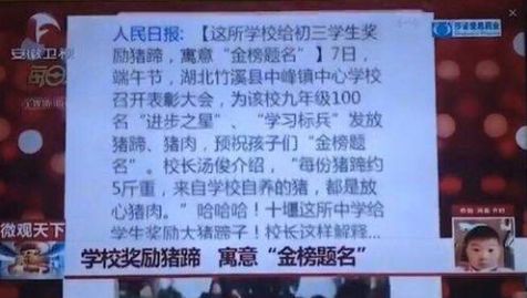 人们关注此事的场景