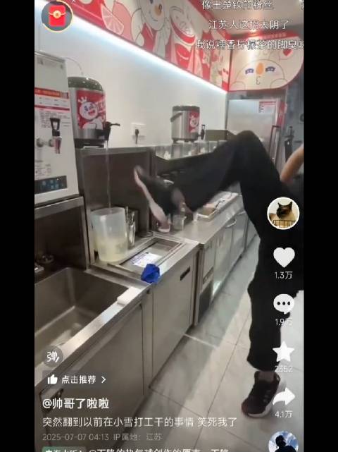 员工违规操作截图