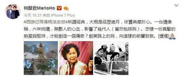 何猷君微博截图