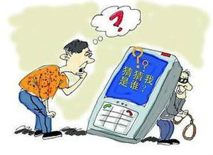 网络诈骗手段示意图