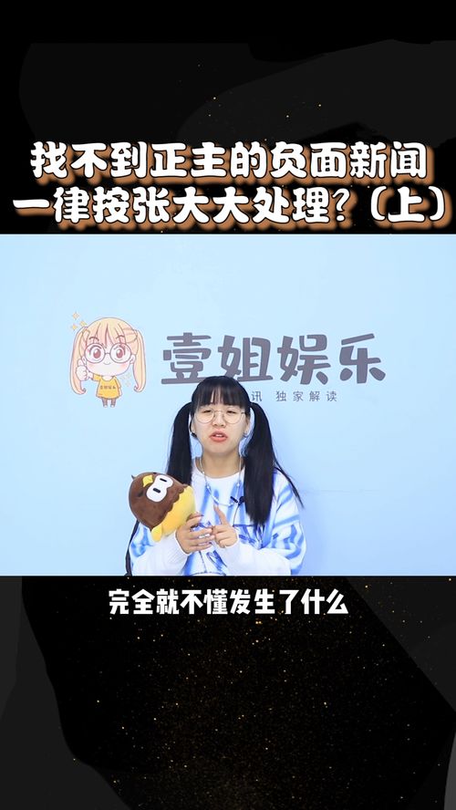 娱乐圈负面新闻报道