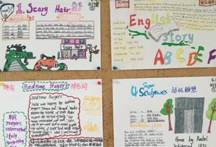 学生完成特色暑假作业