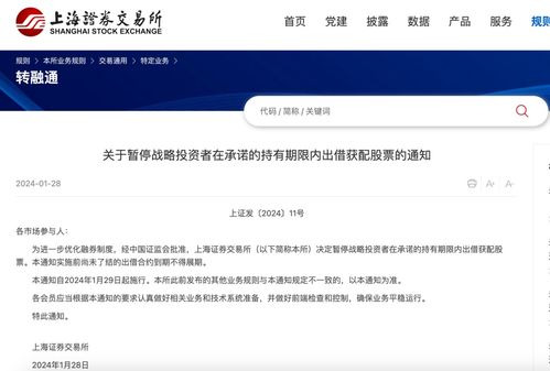 佩通坦被暂停职权相关文件