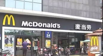 麦当劳餐厅内部环境