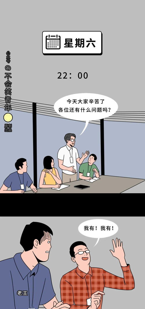 老王关心新人