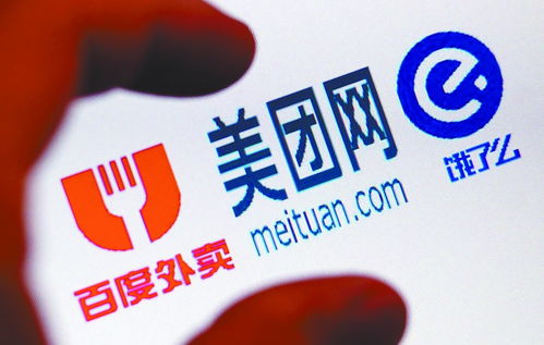 美团外卖转型示意图